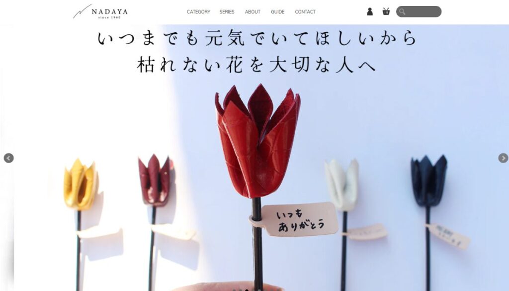 ナダヤ　口コミ